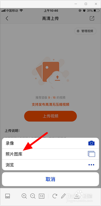 快手怎么发布高清无压缩视频