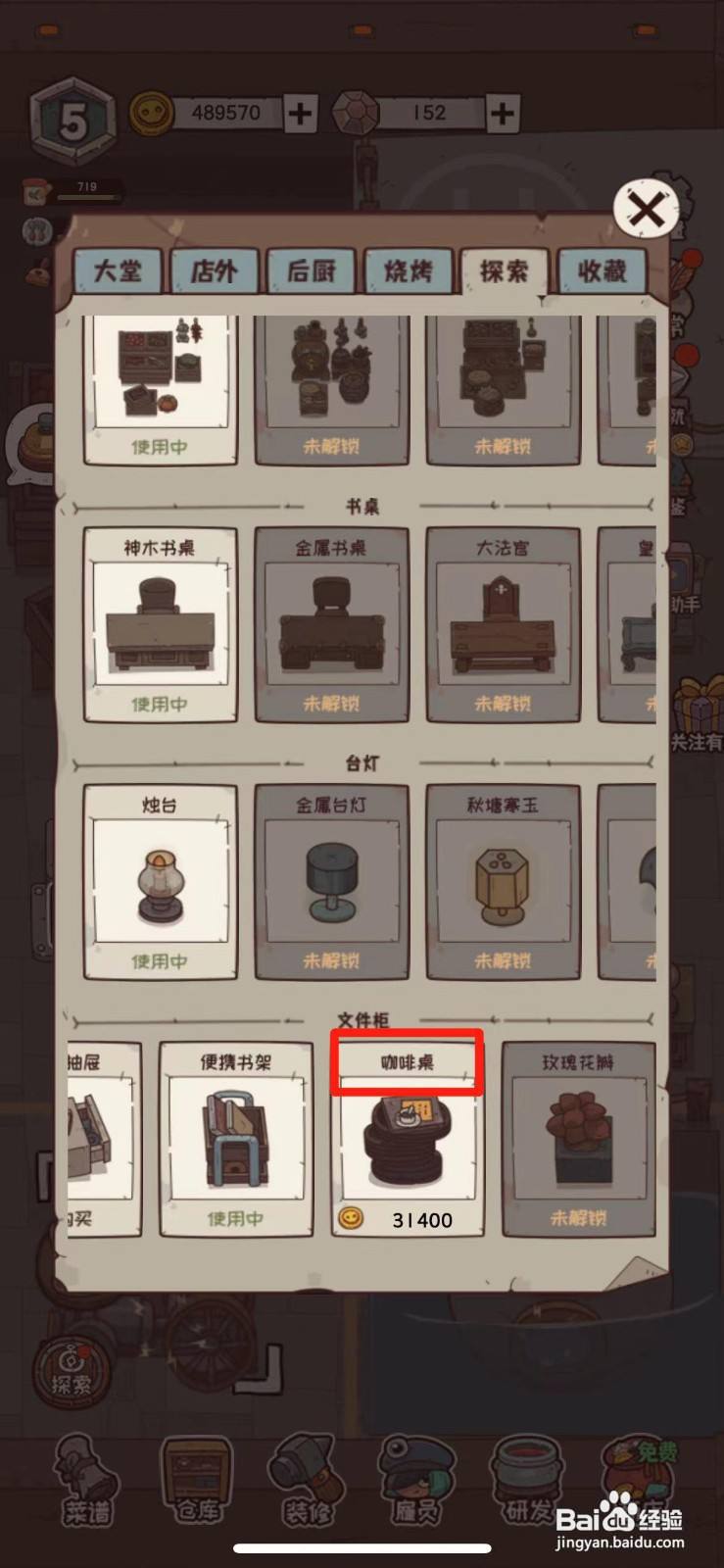 怪可爱的店在哪买咖啡桌