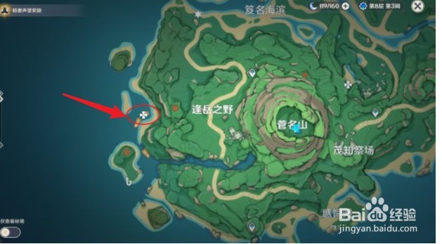 原神宝藏图第三个碎片的位置在哪