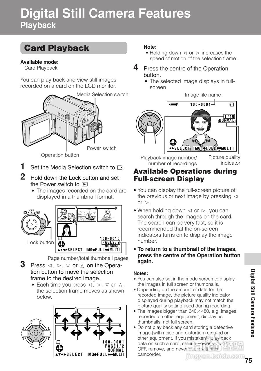 夏普VL-Z3H数码摄像机使用说明书:[9]
