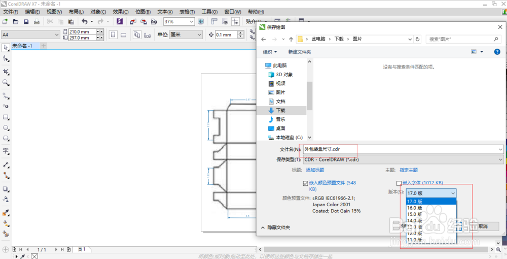 外包装的尺寸怎么标