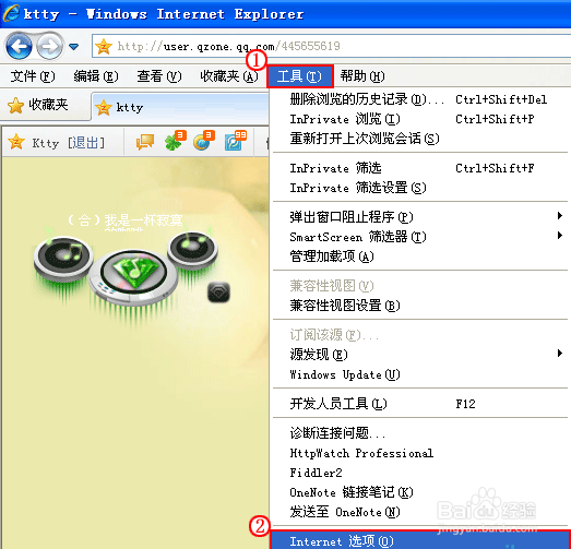 各种IE缓存清除方法