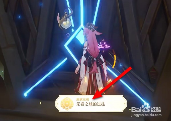 原神3.4无名之城的过往成就攻略