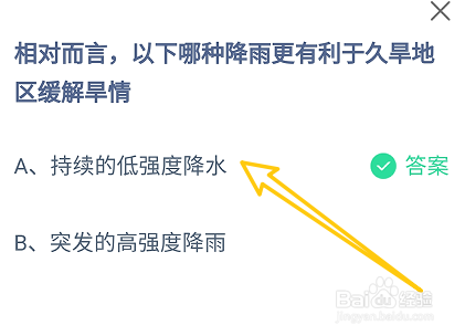 相对而言,哪种降雨更有利于久旱地区缓解旱情