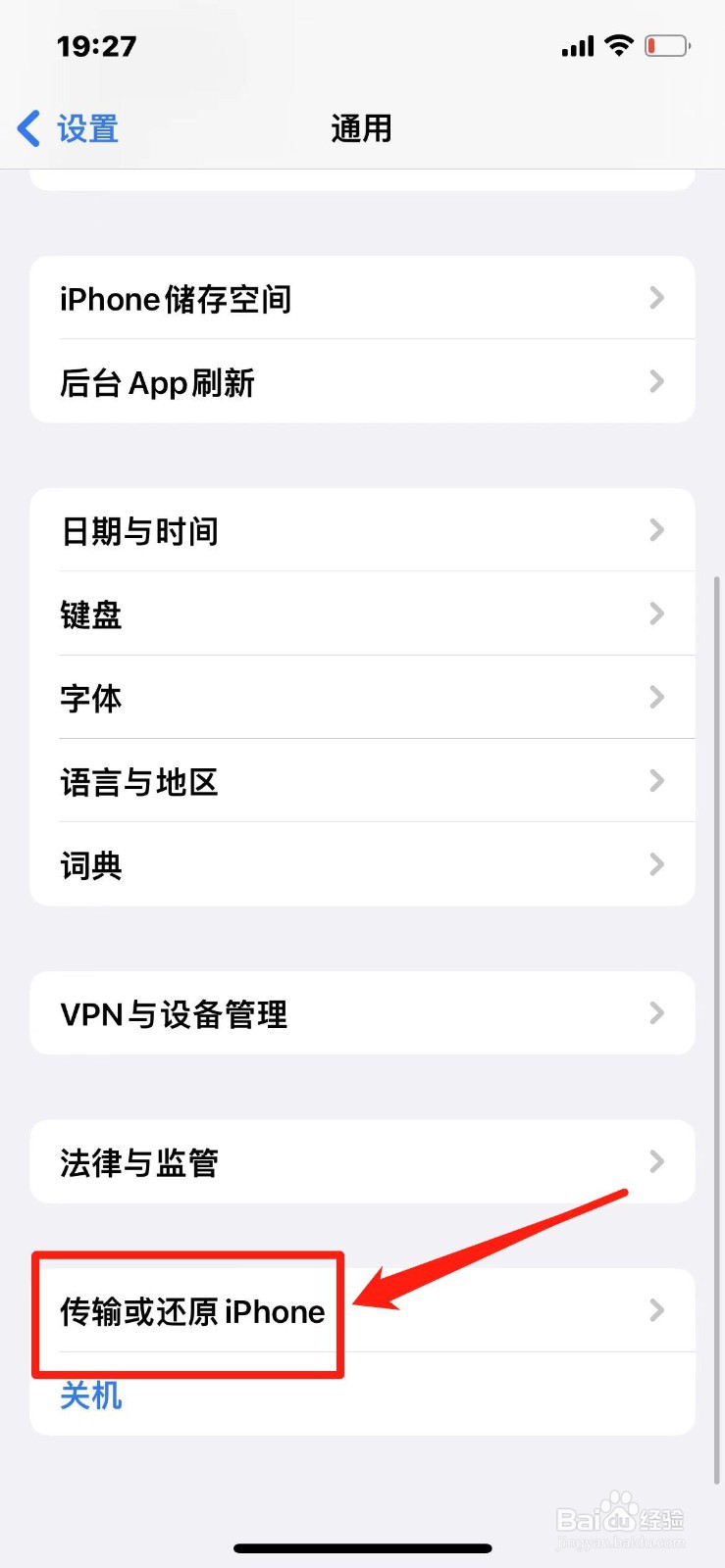 苹果手机连接wifi显示无互联网连接