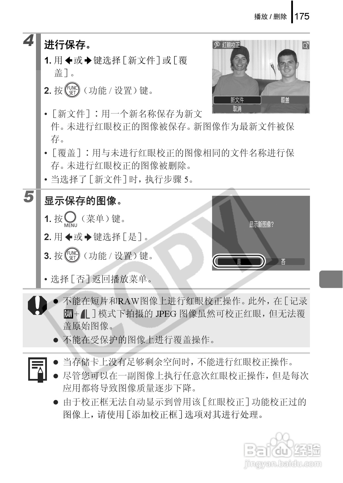 佳能PowerShot G9数码相机使用说明书:[18]