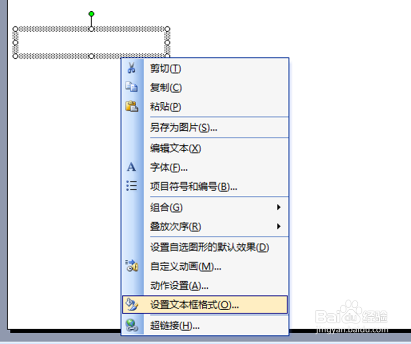 如何给2003ppt分栏?