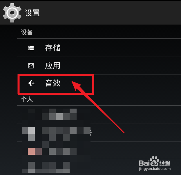 BlueStacks（安卓模拟器）怎么设置音量键