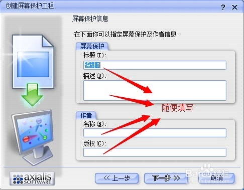 如何制作视频类屏幕保护