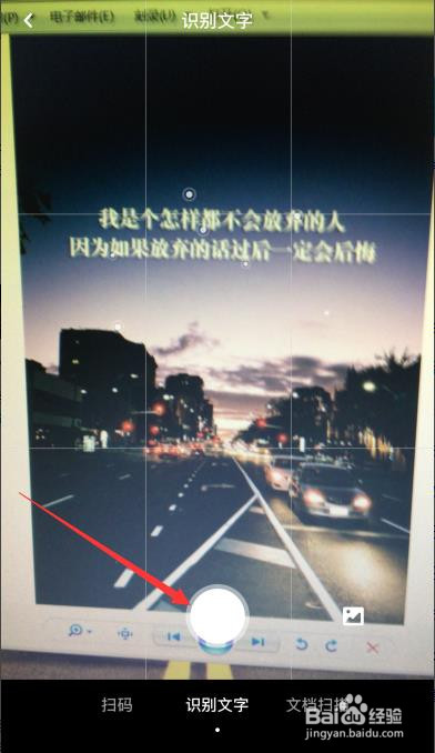 百度网盘怎么图文识别
