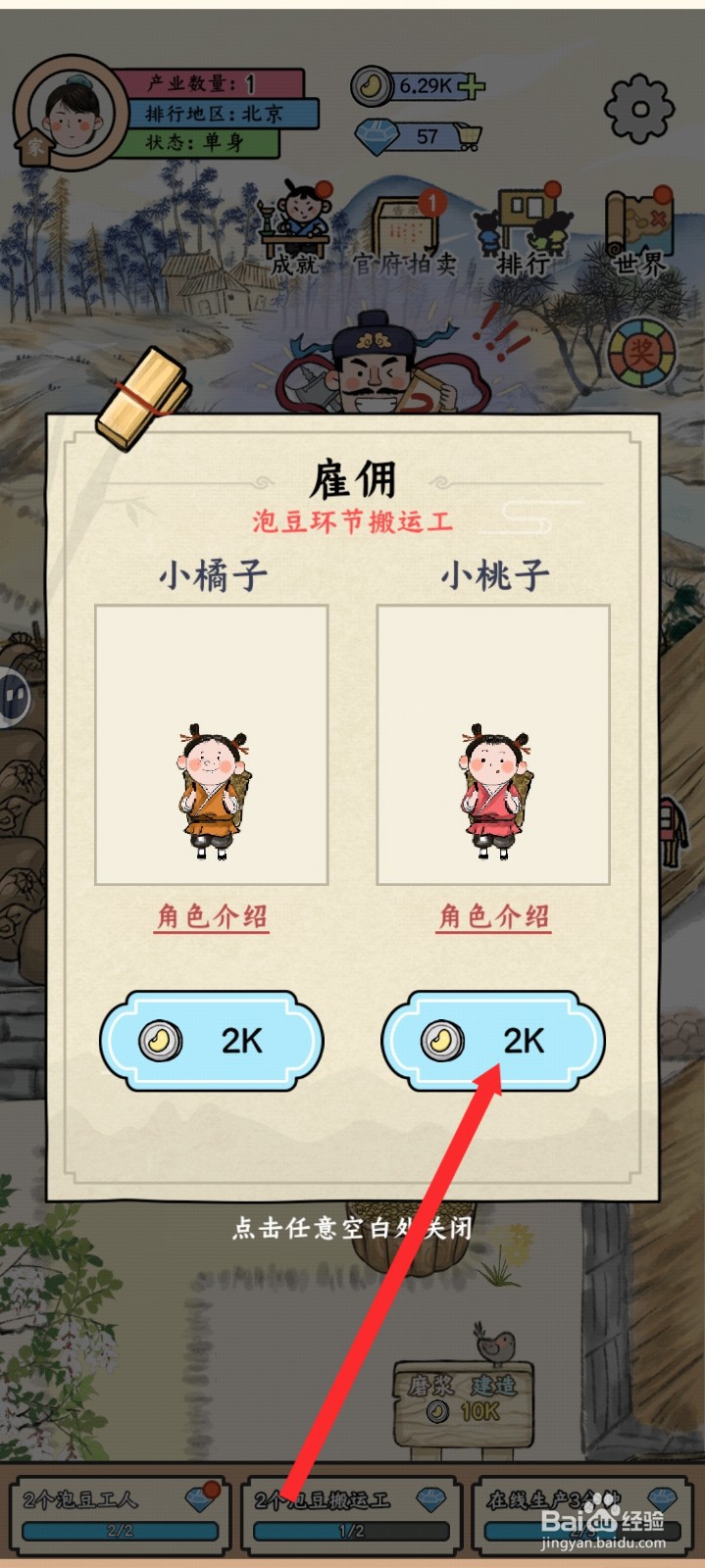 丝路工坊如何雇佣小桃子