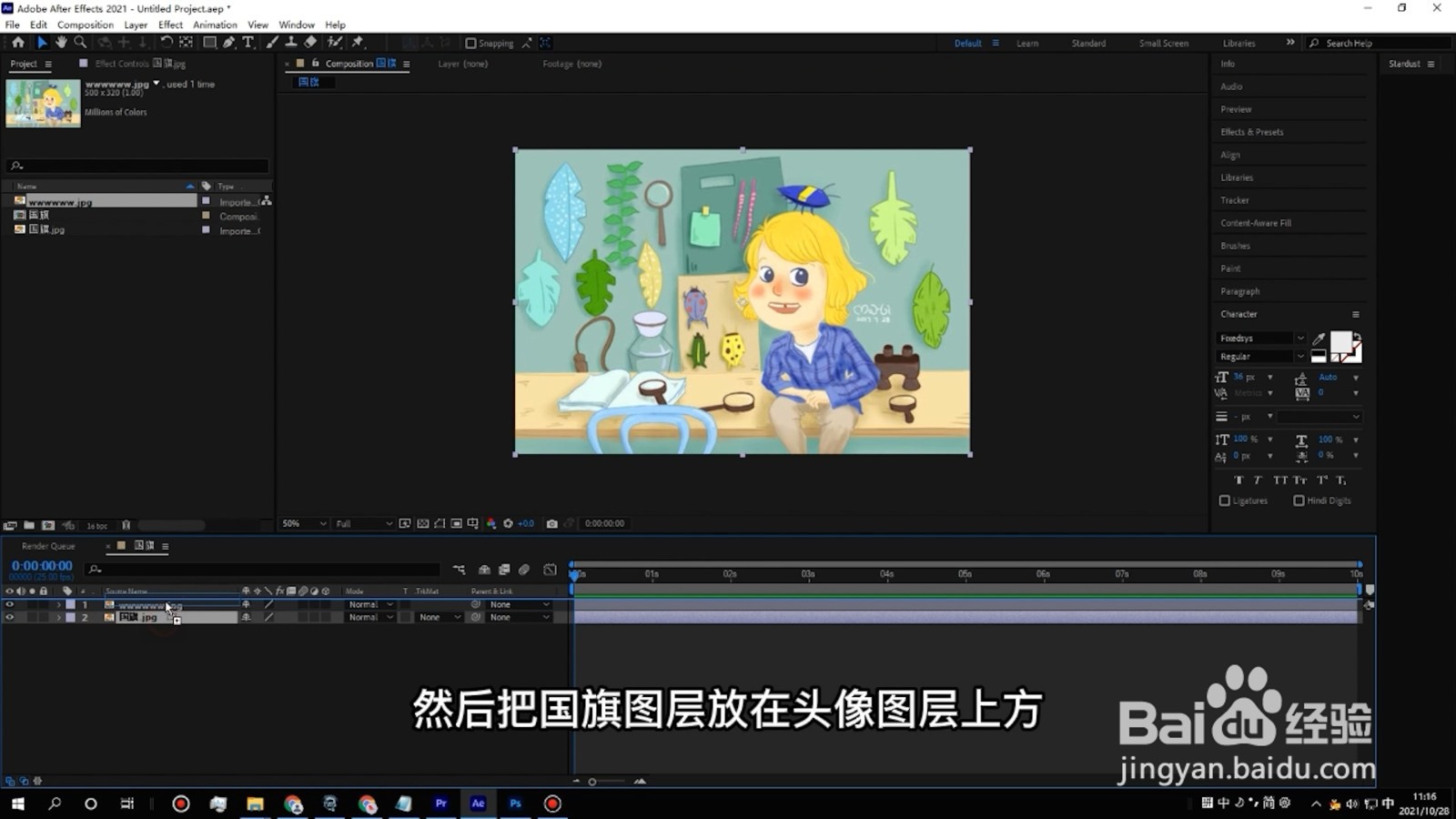 怎么弄渐变国旗头像