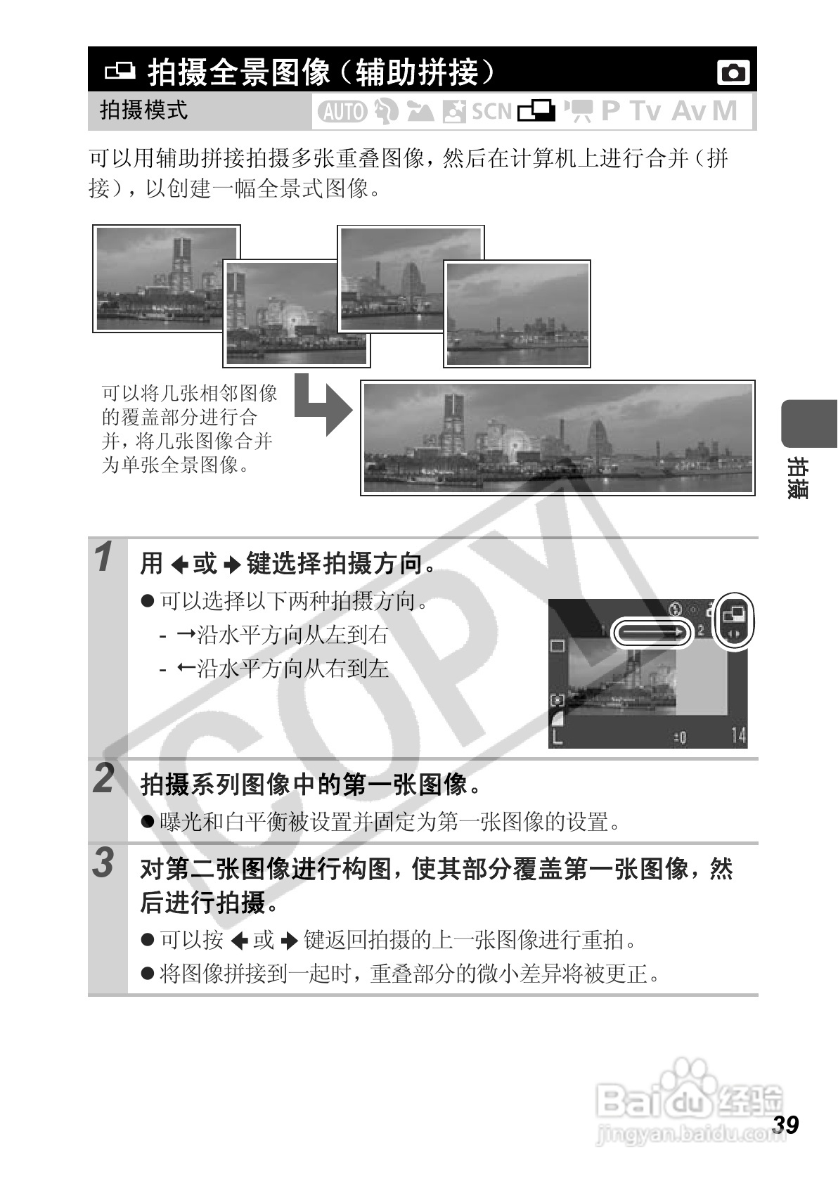佳能PowerShot A630数码相机使用说明书:[5]