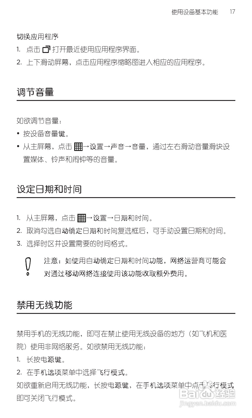 HTC 新渴望 V手机用户手册:[2]