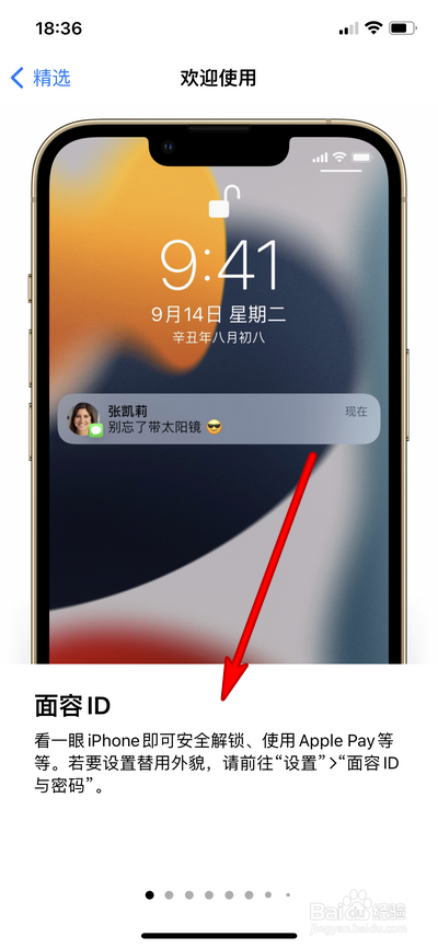 苹果发布iphone13玩机技巧