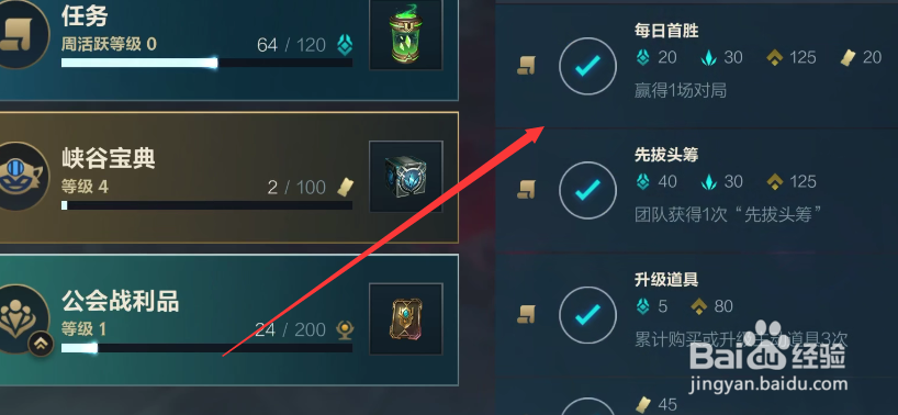 英雄联盟手游公会攻略