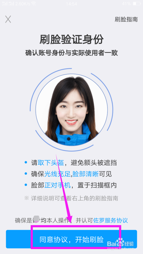 如何兼职饿了么配送员