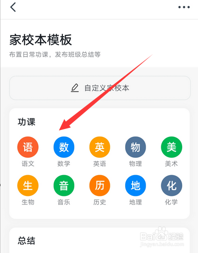 钉钉布置作业怎么设置可提交