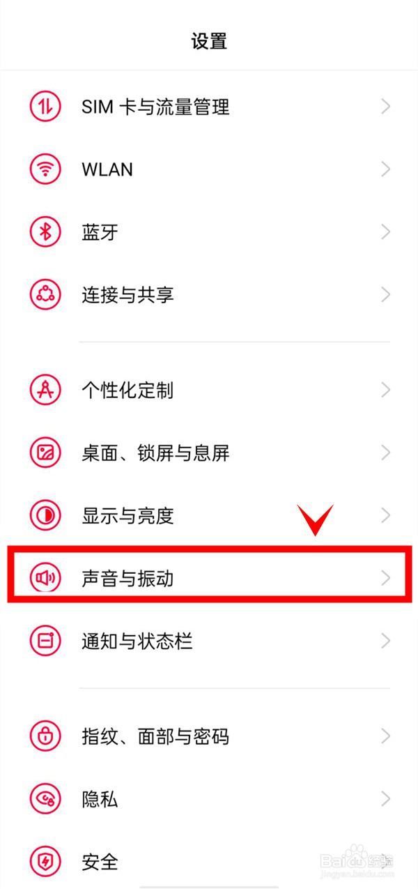 一加9rt怎样取消拨号按键音