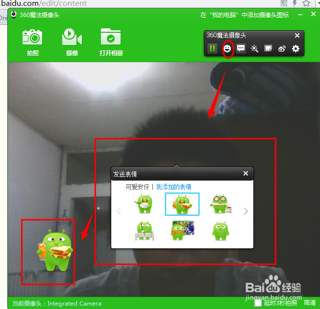 新版安全卫士10.0实用小工具使用魔法摄像头