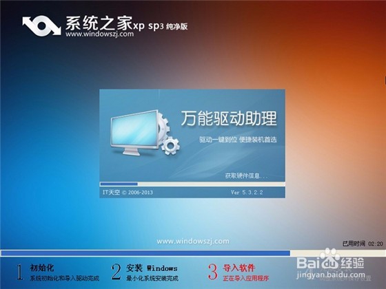 u盘安装xp系统方法详解