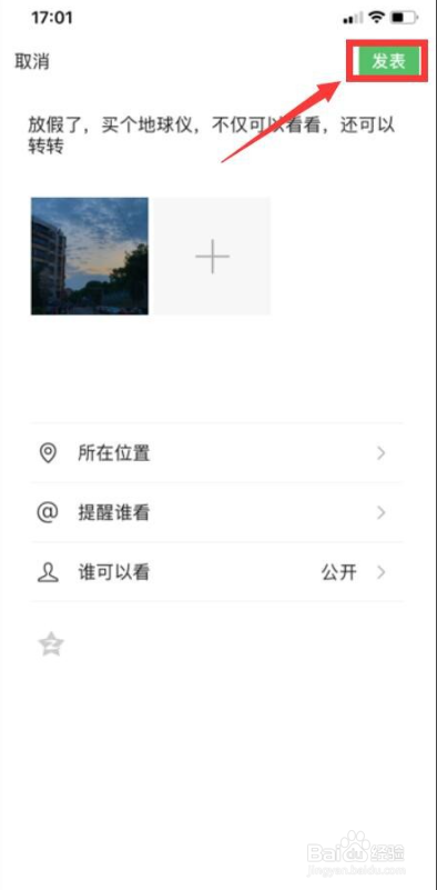 幽默放假怎么发朋友圈