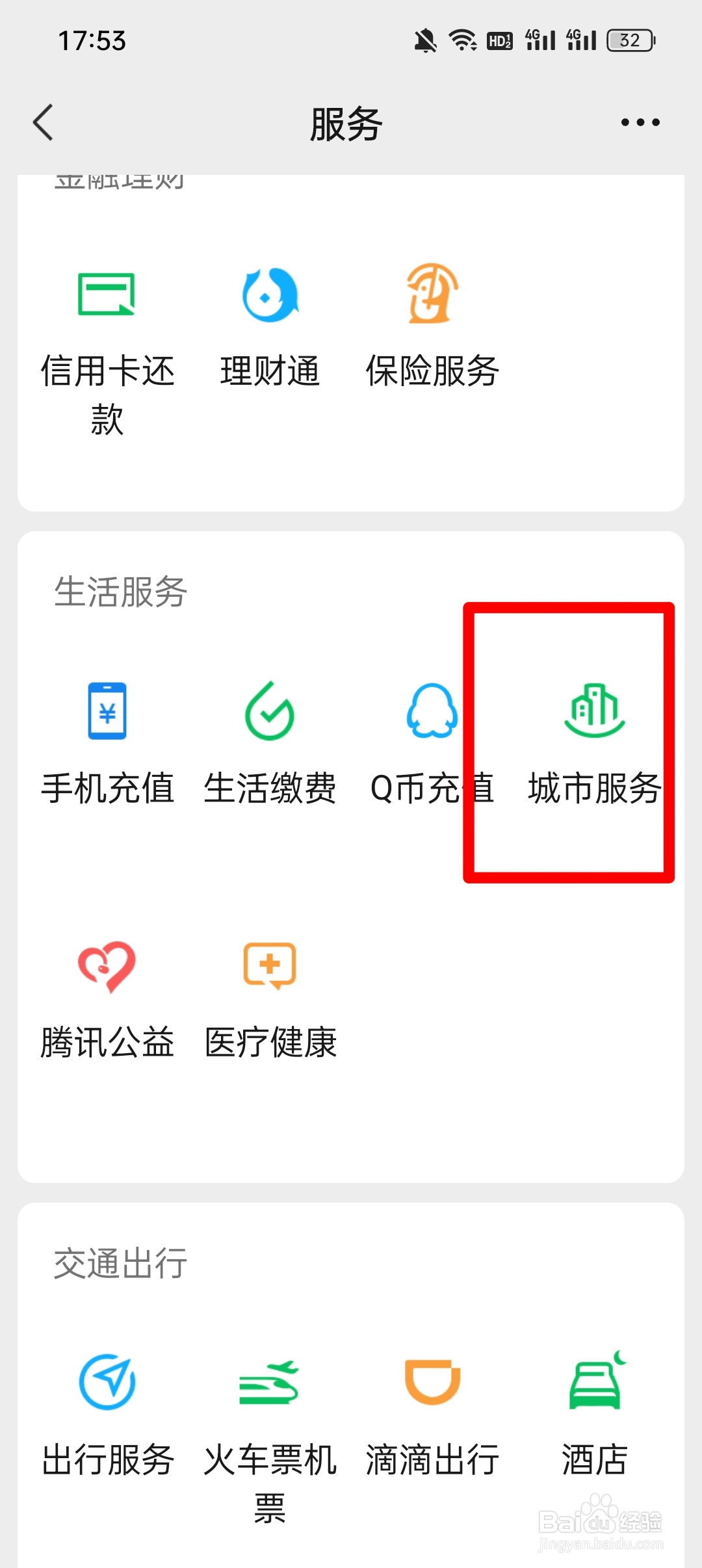 查个人案件在哪里查