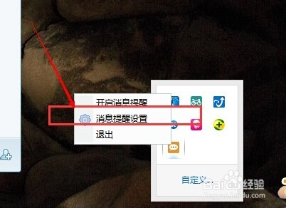 飞信盒子怎么彻底关闭
