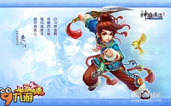 神雕侠侣之不得不知:宝莲灯使用方法