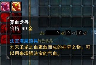 诛仙法宝血炼全攻略?