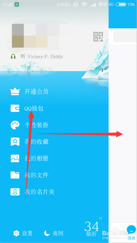 如何网上快捷交话费
