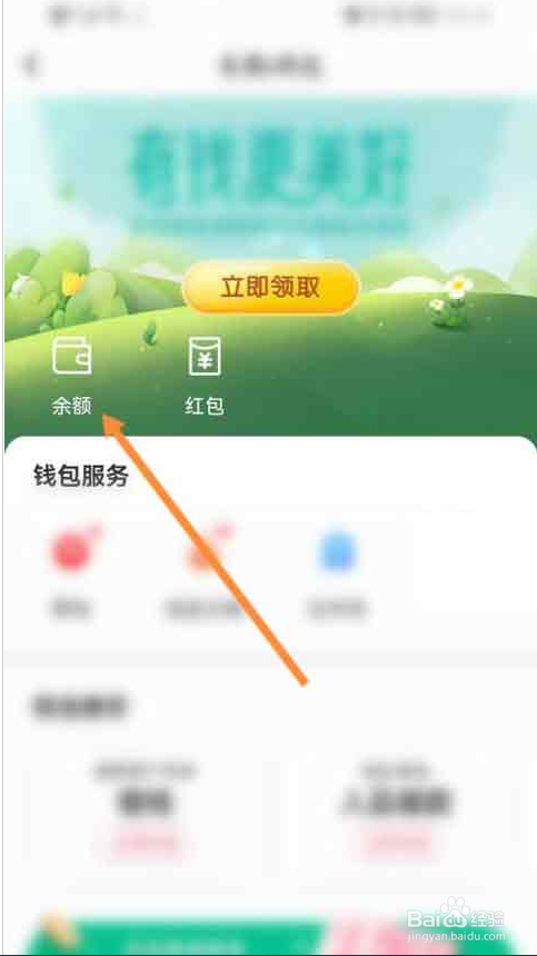 美颜相机如何申请提现