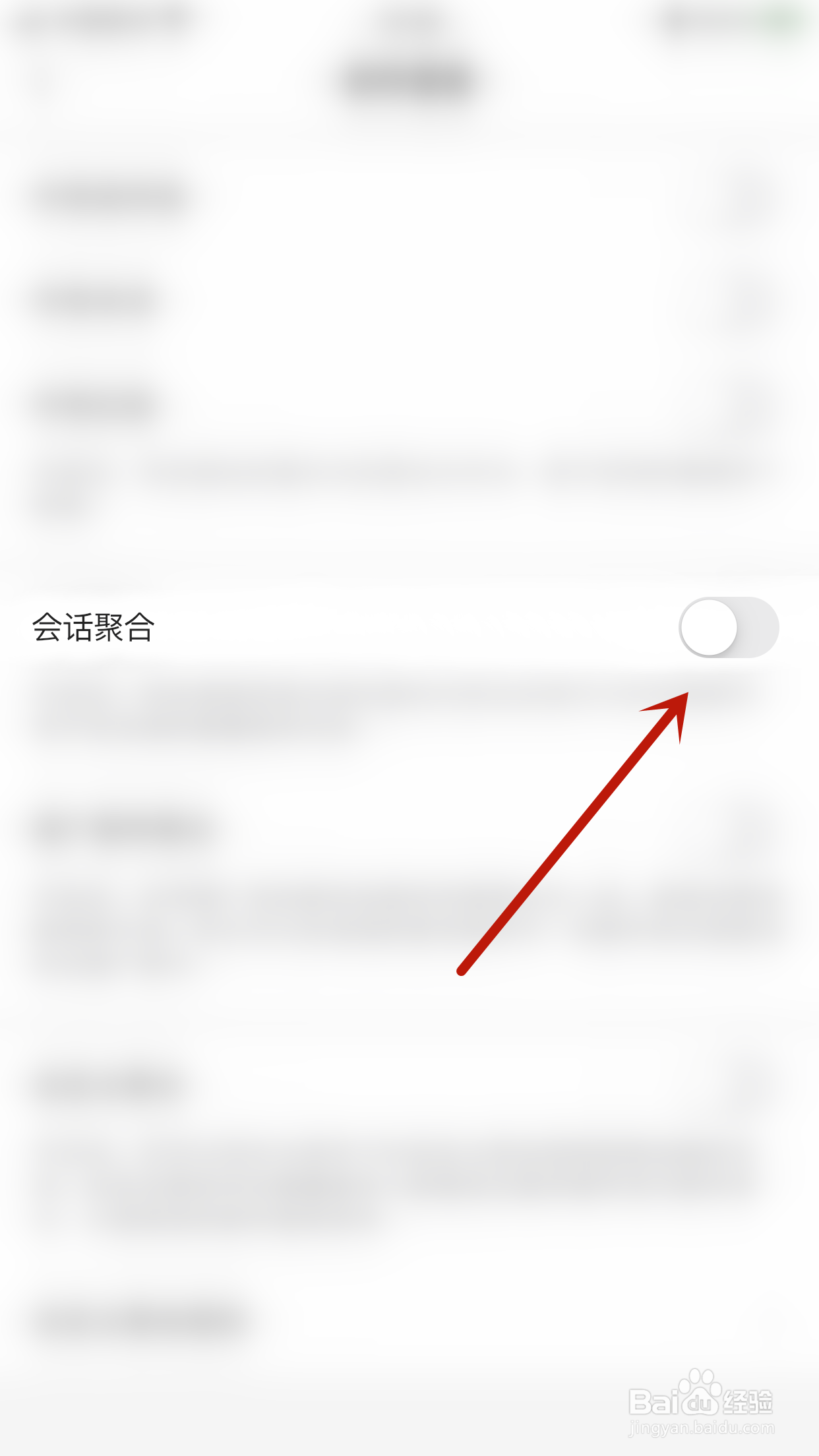 怎么启用网易邮箱大师会话聚合