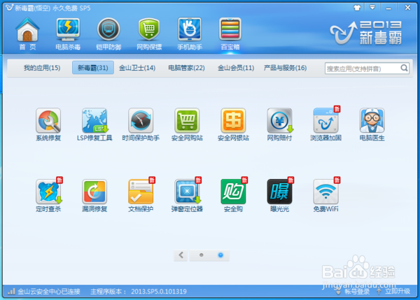 怎样重新安装卸载之后的Windows系统更新与补丁