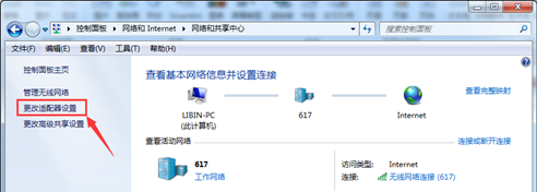 windows7下的IP，DNS，路由器设置