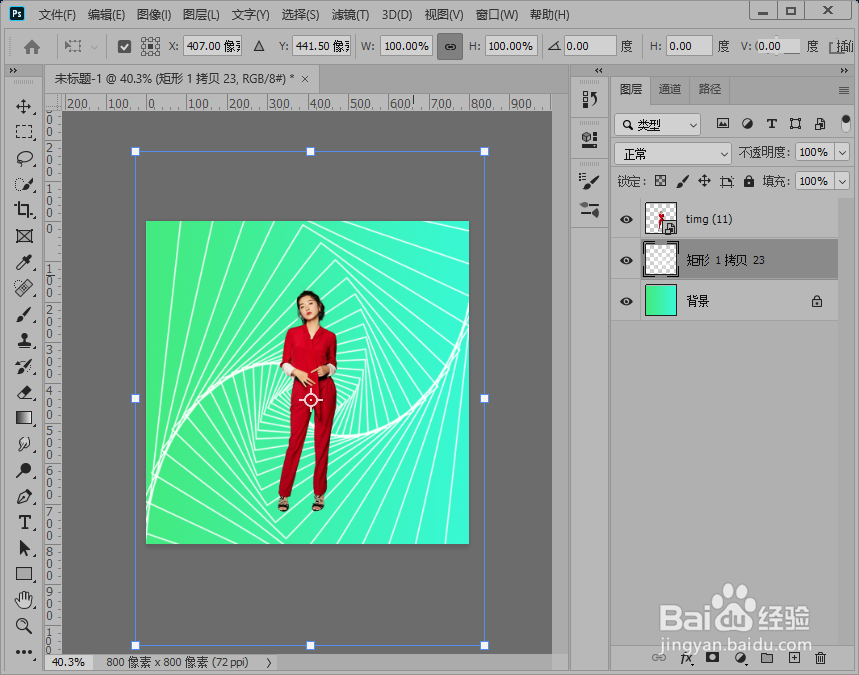 ps2020制作旋转线条背景