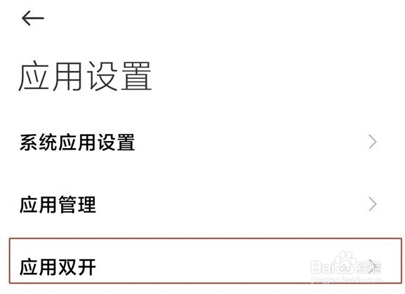 钉钉怎么弄分身