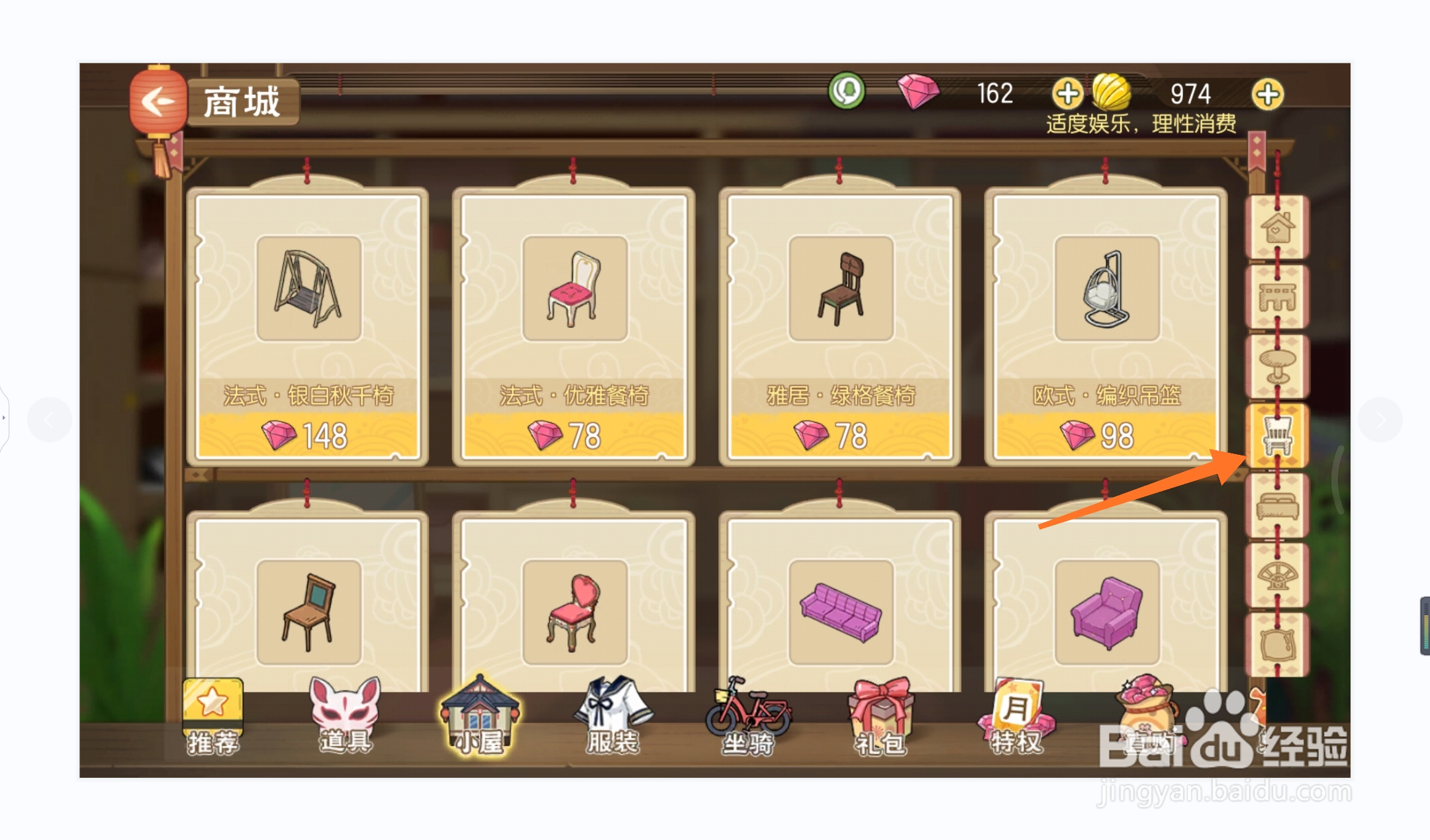 小森生活中如何购买法式银白秋千椅