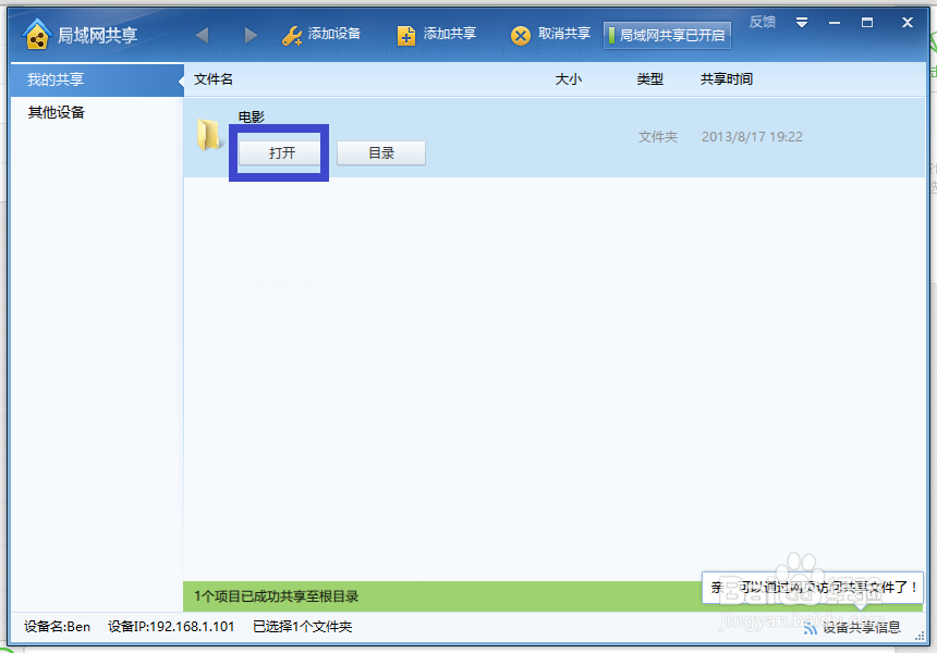 电脑迅雷怎么传送文件到手机上