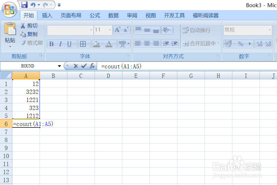 excel中出现#NAME?是怎么回事，该怎么解决