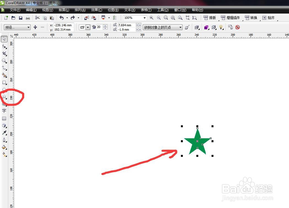 CorelDRAW软件怎么制作倒下去的立体化效果