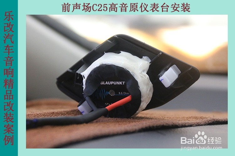 本田奥德赛汽车音响改装升级