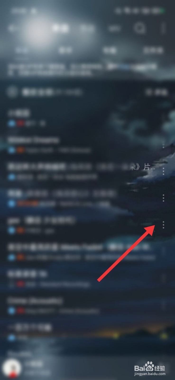 网易云音乐怎么升级已下载音乐的音质