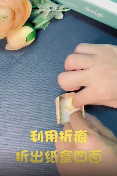 桌面收纳盒怎么做