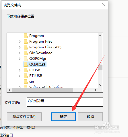 QQ浏览器怎么设置默认下载保存位置