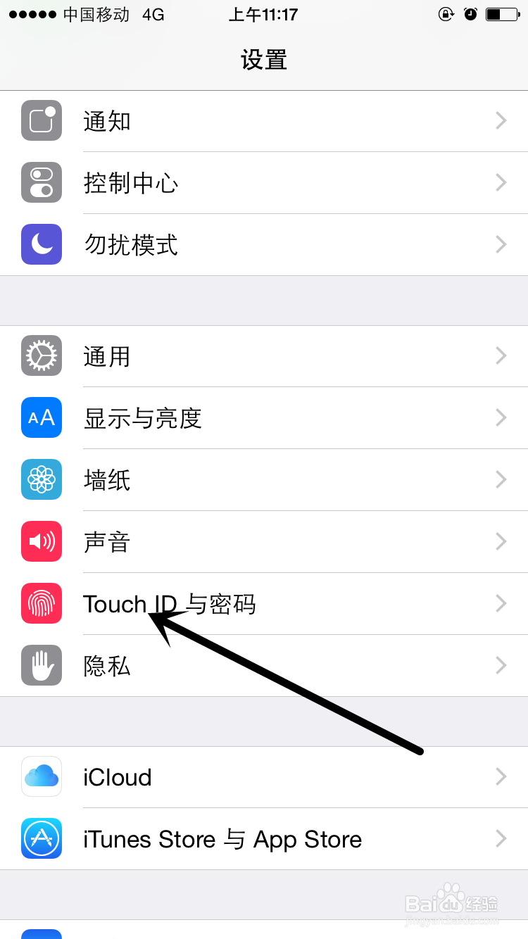iPhone6怎么设置指纹密码