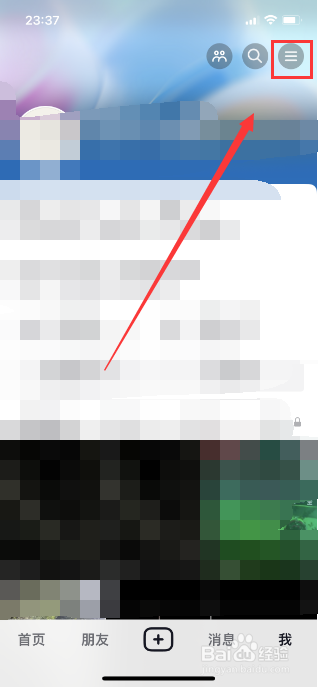 抖音怎么开启离线模式