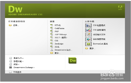 PHP代码格式来实现网站后台的登录界面