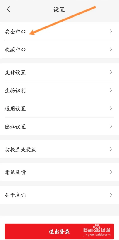 云闪付APP如何开启指纹解锁功能