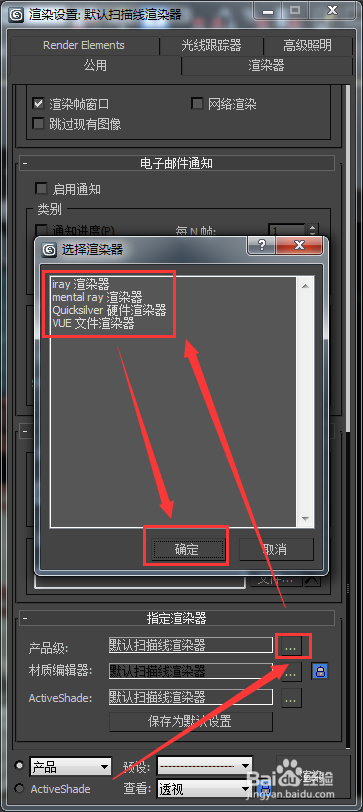 3Dmax渲染教程